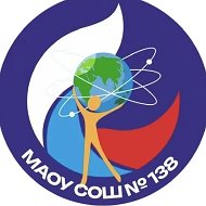 Новости МАОУ "СОШ №138"