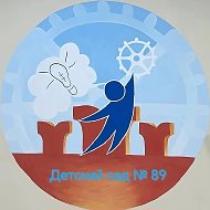 МАДОУ №89