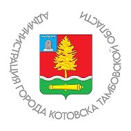 Администрация города Котовска