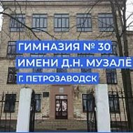 МОУ "Гимназия № 30"
