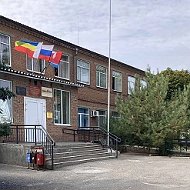 МБОУ Новобессергеновская СОШ