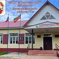 МБОУ "Киятская СОШ БМР РТ"