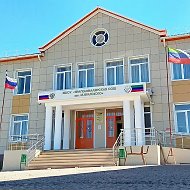 МКОУ "Ярагказмалярская СОШ им. М.Ярагского"