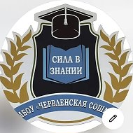 🎞️МБОУ "Червленская СОШ№3"📚📕