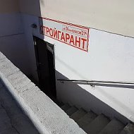 ООО УК "СТРОЙГАРАНТ"