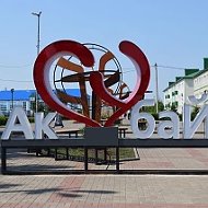Аксубаевский муниципальный район
