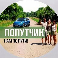 🇷🇺 Попутчик Актаныш Челны Казань