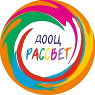 МАУ ДО ДООЦ "РАССВЕТ" Г. УЛАН-УДЭ"