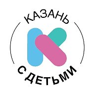 Казань | Куда пойти с детьми