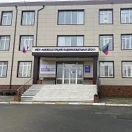 МКОУ "ЛЬВОВСКАЯ СОШ"