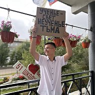 МАОУ "СОШ №51" г. Улан-Удэ