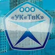 ООО "УК "ТвК"