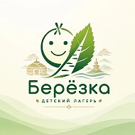 МАУ ДО ДООЦ «Березка» г. Улан-Удэ»