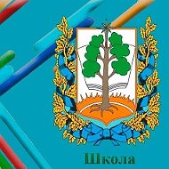 ✯Школа Звёздного ✯МБУ СОШ ЗАТО Звёздный