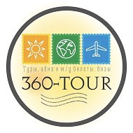 Агентство туристическое 360-TOUR