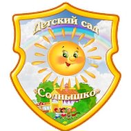 Таврический детский сад №1 "Солнышко"