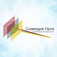 БОУ ОО "Созвездие Орла"
