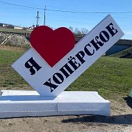 Администрация Хоперского МО | Балашовский район