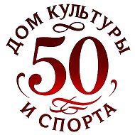 Дом культуры и спорта г.Шимановска