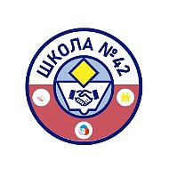 МАОУ СОШ №42 г.Улан-Удэ