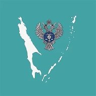 УФК по Сахалинской области