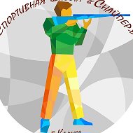ГБУ ДО КО «СШ «Снайпер»