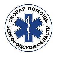 Скорая Помощь Белгородской Области