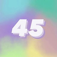 МБОУ-СОШ № 45 г. Орел