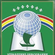 МКУ РУО МР Ленский район