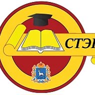 ГБПОУ "Самарский торгово-экономический колледж"