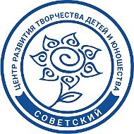 Центр творчества "Советский"