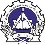 БПОУ УР ИИТ им.Е.Ф.Драгунова