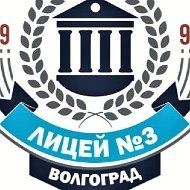МОУ Лицей №3