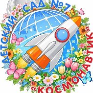 МАДОУ "Детский сад №7" г. Прокопьевск