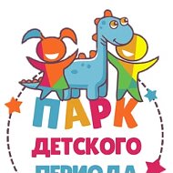 "Парк детского периода"