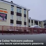 МОУ "Сейкинская СОШ"