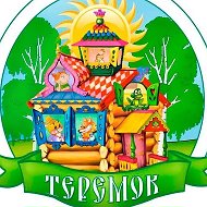 МБДОУ "Детский сад № 10 "Теремок" г. Гурьевск