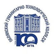 ОБОЯНСКИЙ ГУМАНИТАРНО-ТЕХНОЛОГИЧЕСКИЙ КОЛЛЕДЖ