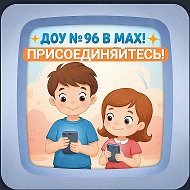 Детский сад №96 г. Липецка