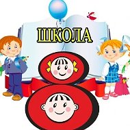 МБОУ СОШ №8 города Бердска