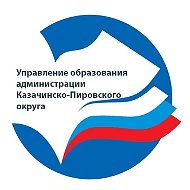 УОА Казачинско-Пировского округа