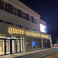 Киносеть г. Адыгейска