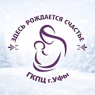 ГКПЦ г.Уфы (3 Роддом на Кольцевой)