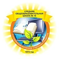 МБОУ "СОШ №18 с УИОП"