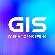 GIS о кибербезопасности