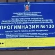 ГБОУ прогимназия №130. Информационный канал.