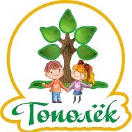 МБДОУ д/с "Тополёк" с.Октябрьское