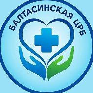 Балтасинская ЦРБ