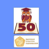 школа 50 г.Орла