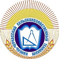 ГБПОУ КЧСХТ